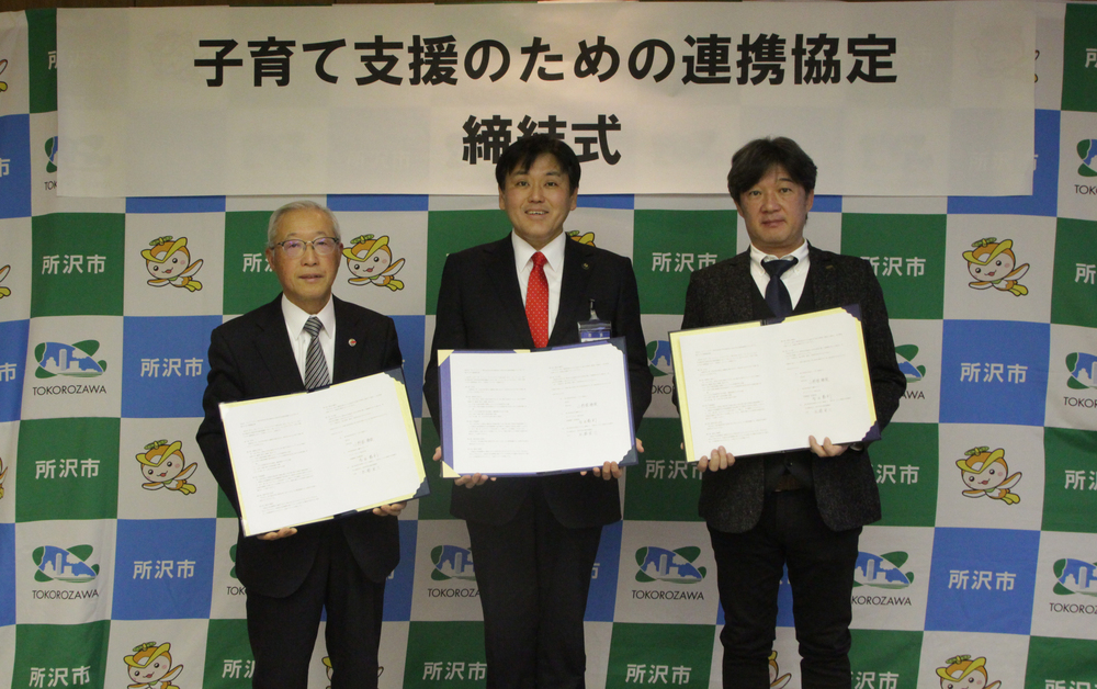 ダイドードリンコ株式会社、社会福祉法人所沢市社会福祉協議会と「子育て支援のための連携協定」を締結した際の様子