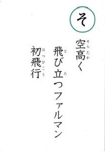 その読み札