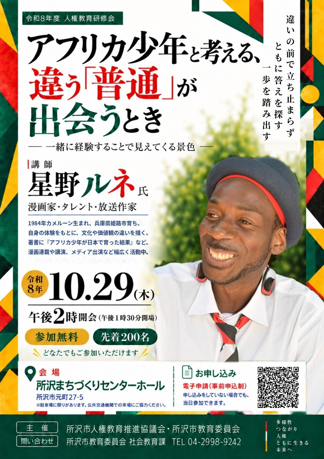 チラシ