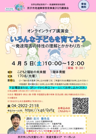 講演会チラシの画像データです。記載内容はHP本文と同じです