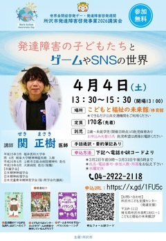 講演会チラシの画像データです。記載内容はHP本文と同じです