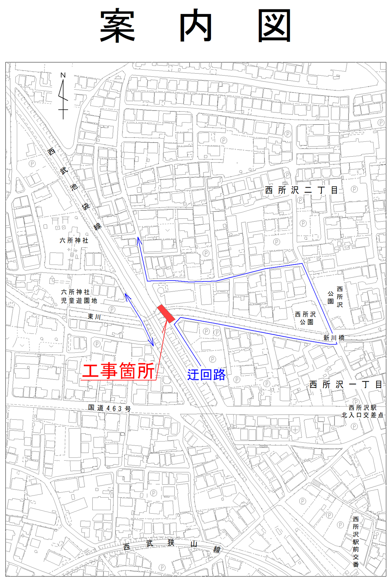 所沢市西所沢一丁目地内外（316号橋）