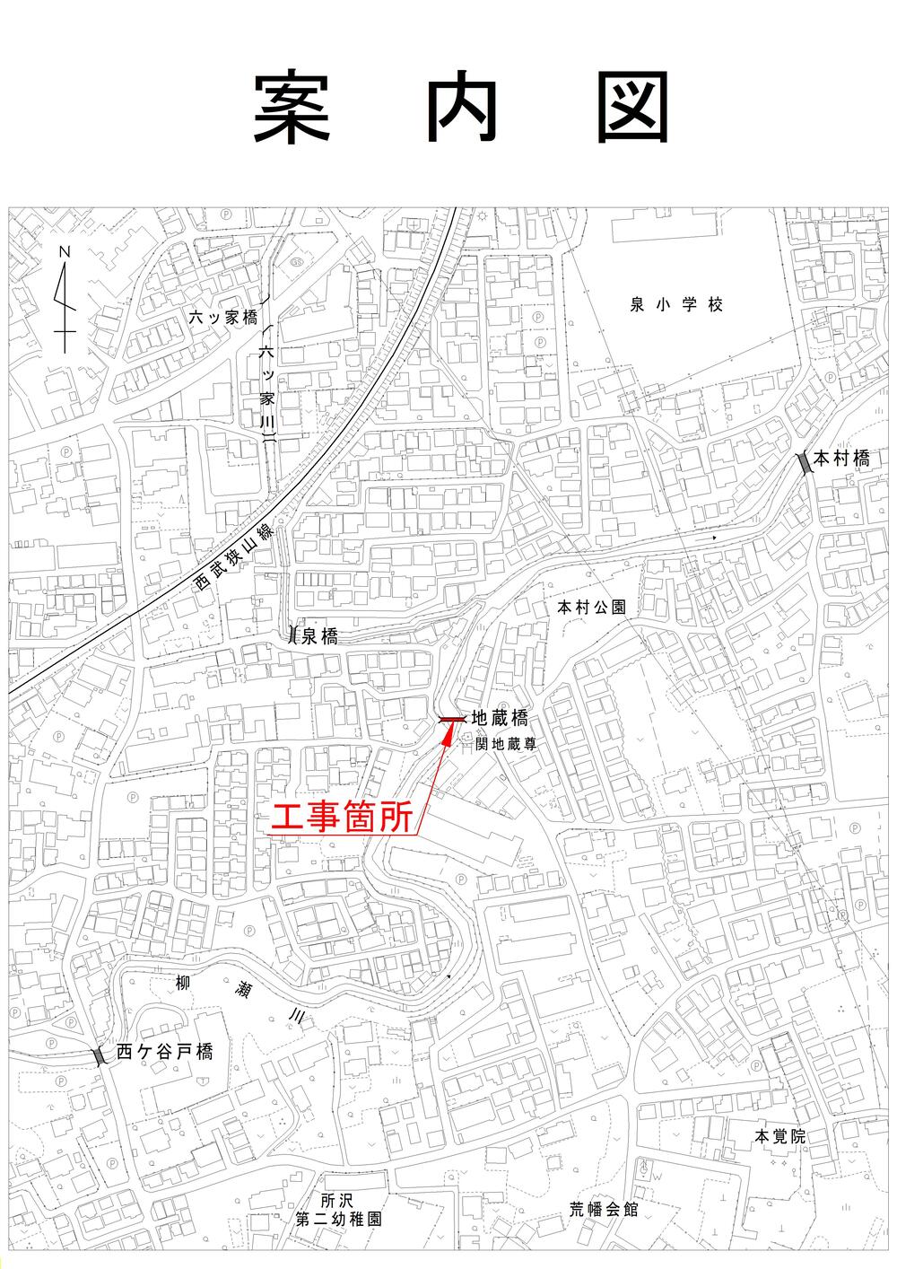 所沢市大字荒幡地内(地蔵橋)