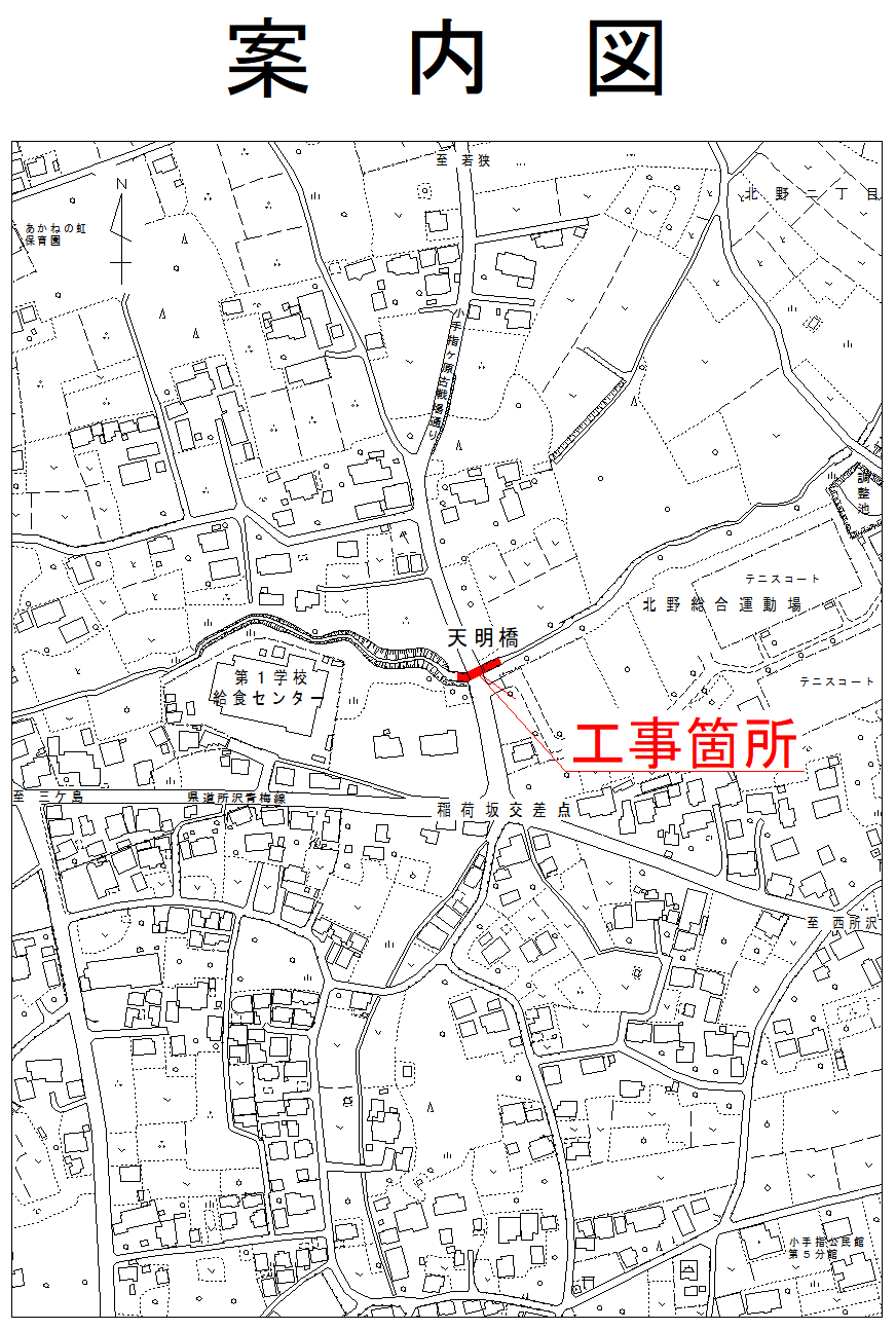 所沢市北野二丁目地内外（天明橋）