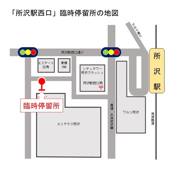 所沢駅西口の臨時停留所の地図
