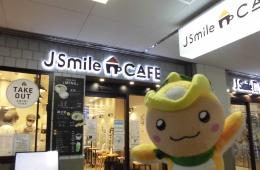 J Smile CAFE所沢パークタウン駅前通り店の写真