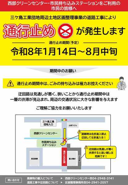 区画整理工事図面