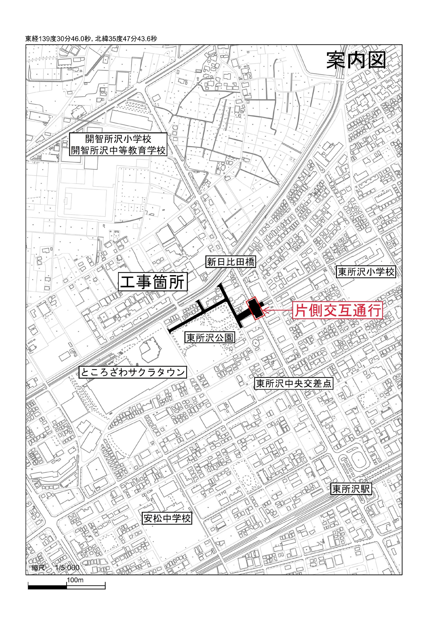 案内図