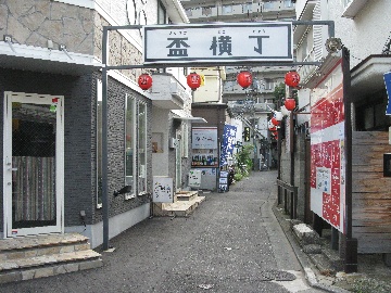 盃横丁