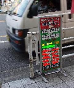 防護柵に付けられた金属製立看板の写真