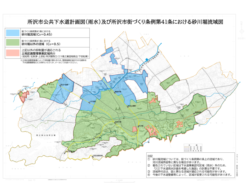 所沢市公共下水道計画図(雨水)及び所沢市街づくり条例第41条における砂川堀流域図