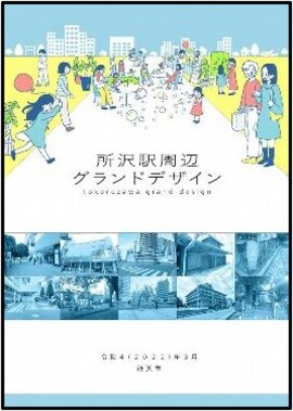 グランドデザイン