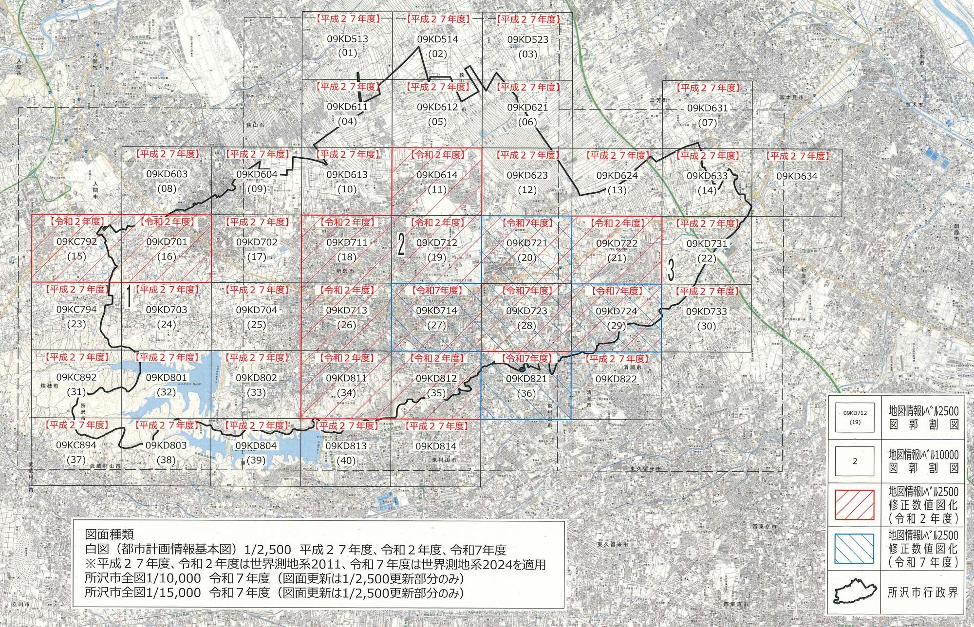 所沢市の地図の種類と地図番号図