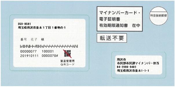 更新 免許 埼玉 延長 県 運転免許証の有効期間の延長（再延長）手続 警視庁