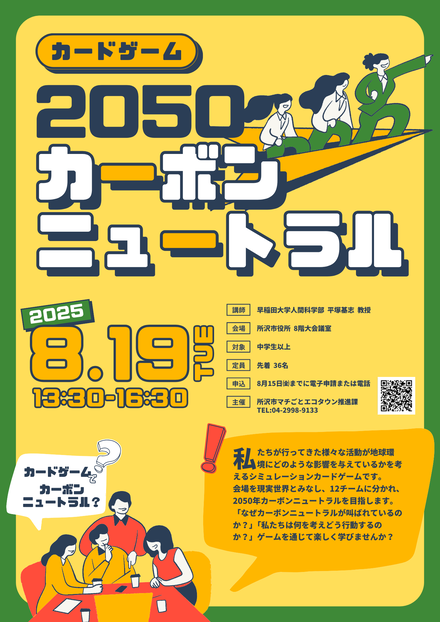 チラシ