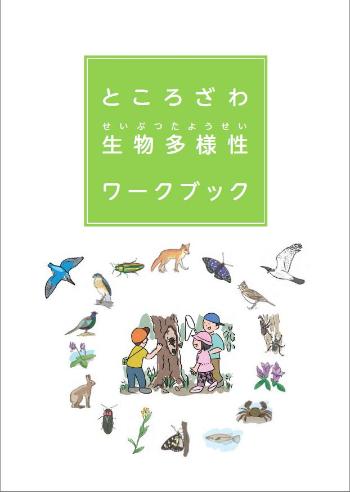 ワークブック表紙
