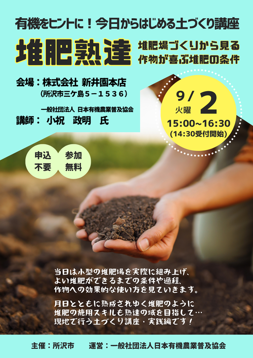 講座チラシ