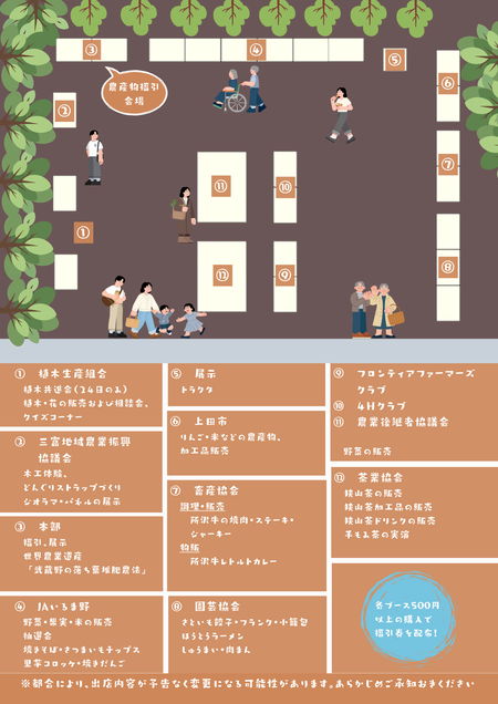 R8農業祭チラシ