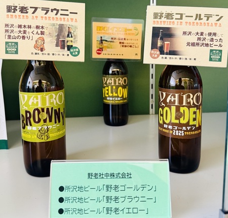 野老ゴールデン、ブラウニー、イエロー