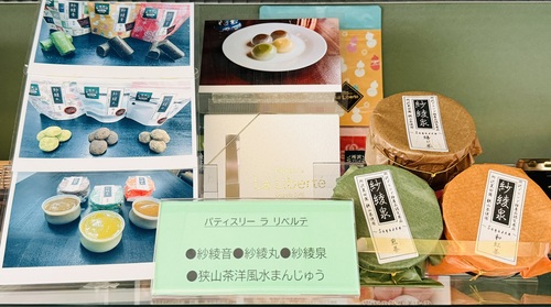 『紗綾音（チョコクランチ）』 『紗綾丸（ブールドネージュ）』 『紗綾泉（冷凍プリン）』  