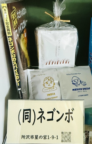 ネゴンボ