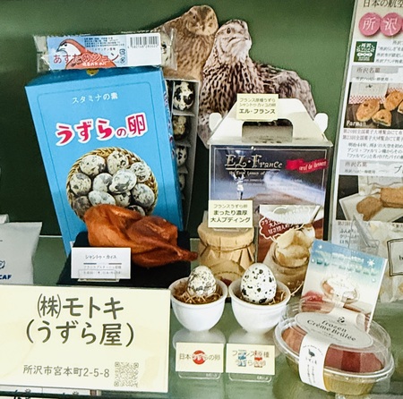株式会社モトキ