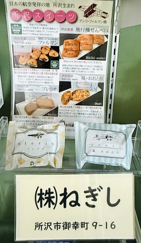 ねぎし