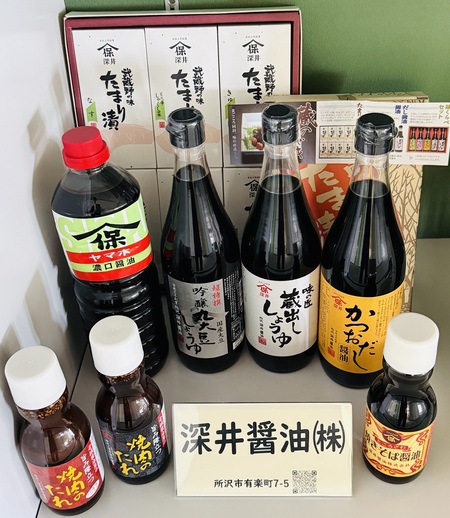 深井醤油株式会社