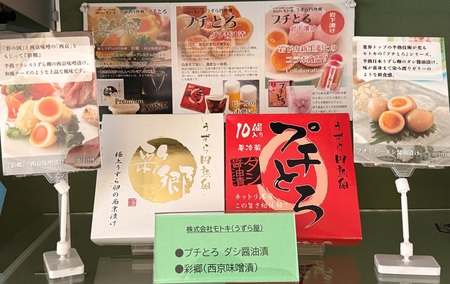 円熟卵