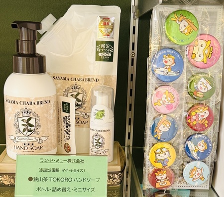 狭山茶TOKOROハンドソープ