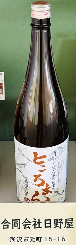 日野屋酒店