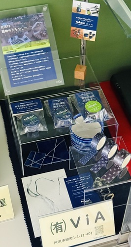 有限会社ViA