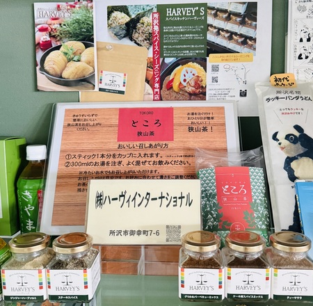 株式会社ハーヴィインターナショナル