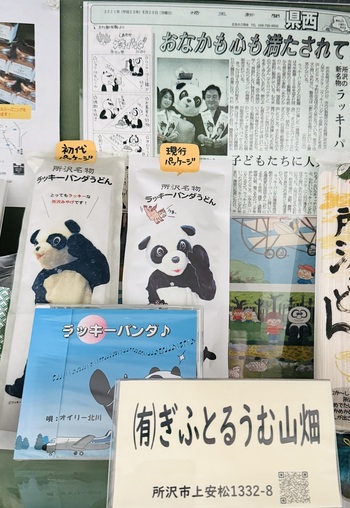 有限会社ぎふとるうむ山畑