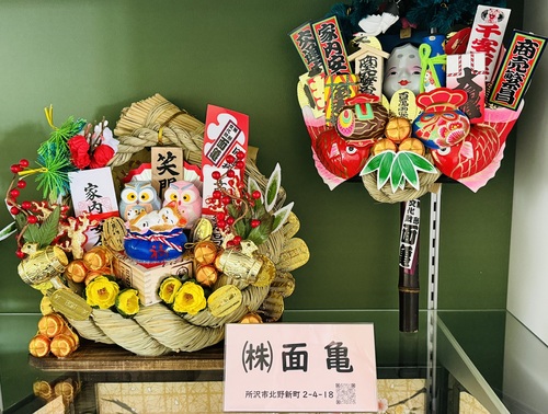 株式会社面亀
