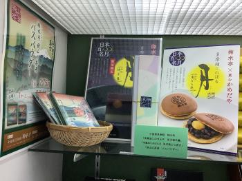 多摩湖にのぼる月 所沢棹羊羹、多摩湖にのぼる月 所沢栗どら焼き、狭山の茶湯 バスパウダー