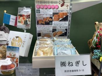 ねぎし