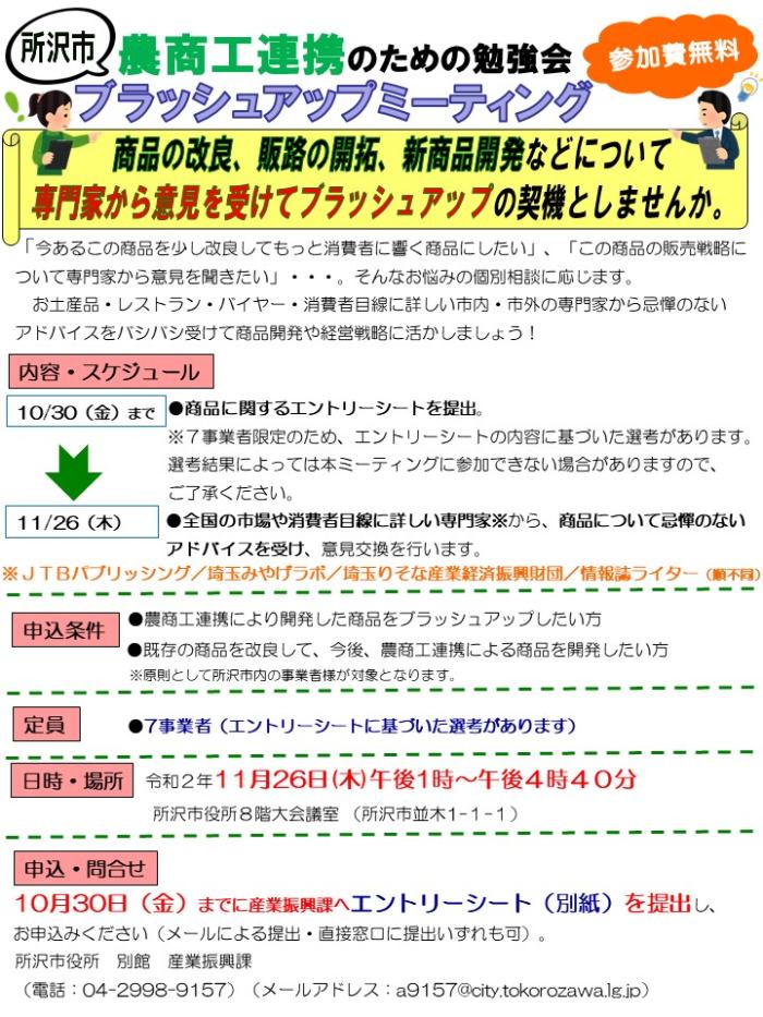 令和2年度勉強会のチラシ画像です