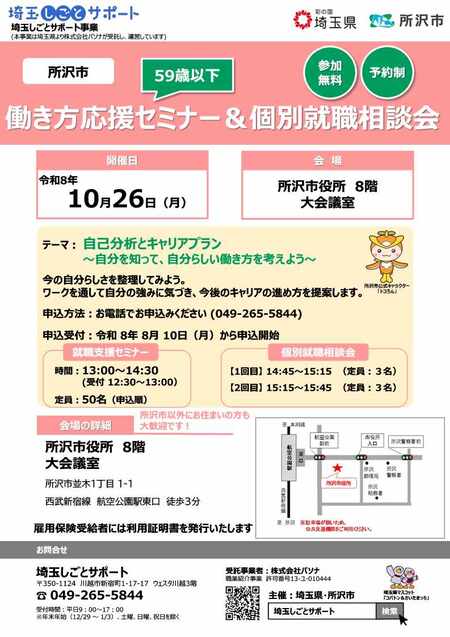 チラシ表