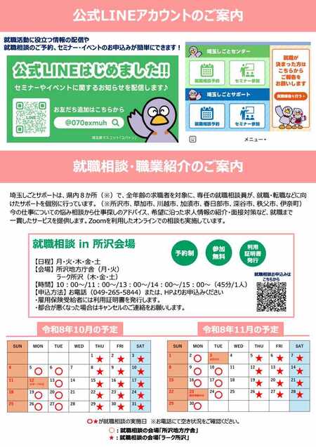 チラシ裏