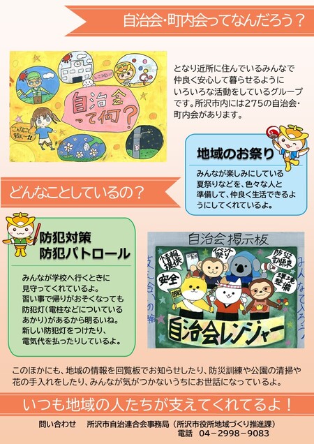 ポスター募集チラシ裏面