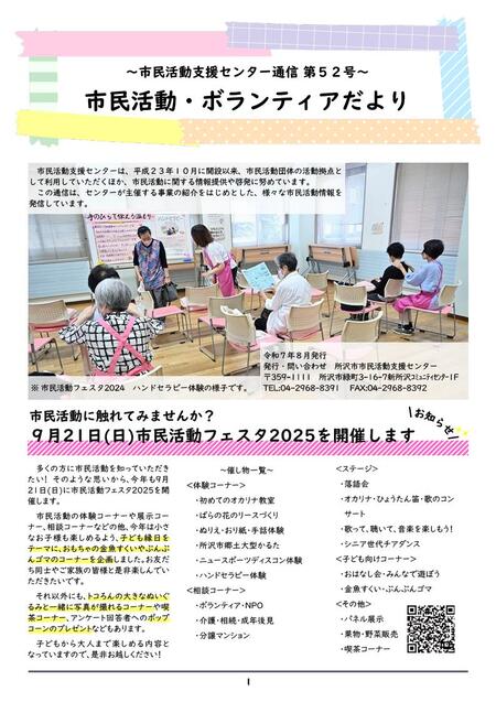 通信イメージ