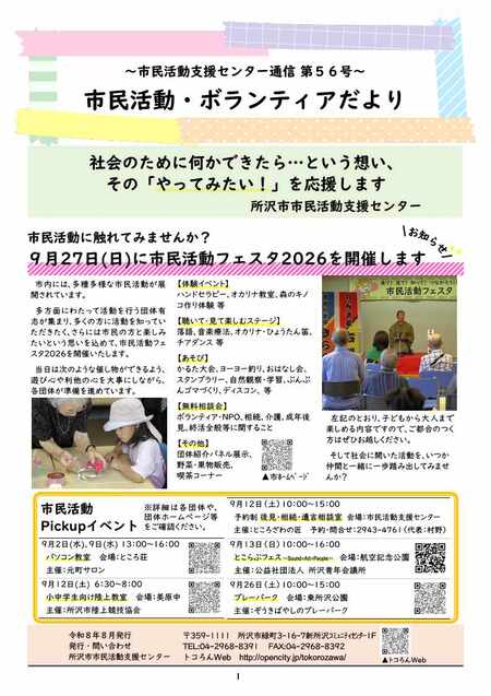 通信イメージ