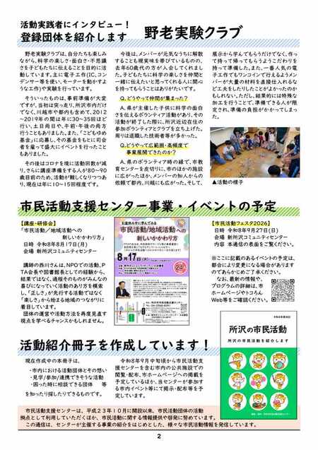 通信イメージ2