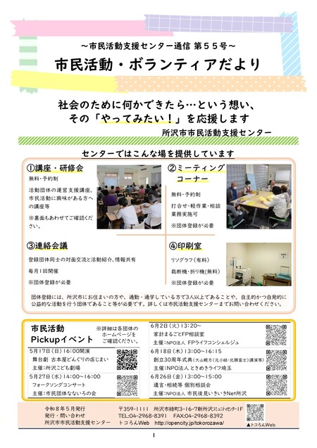 通信イメージ