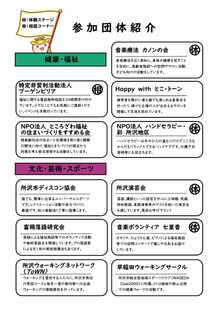 チラシイメージ