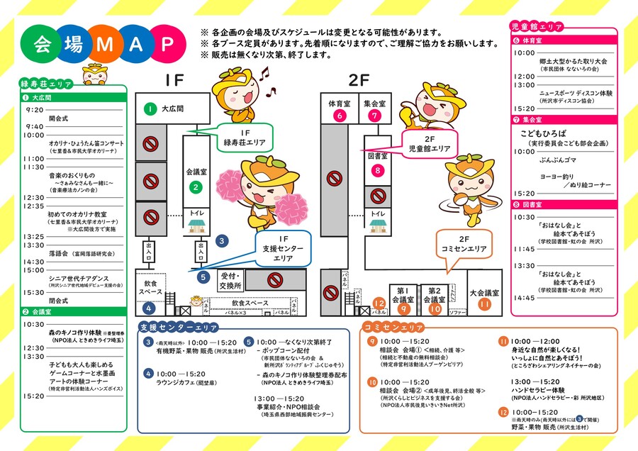 広報チラシ（裏）