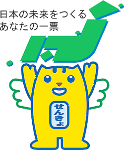 めいすいくんイラスト