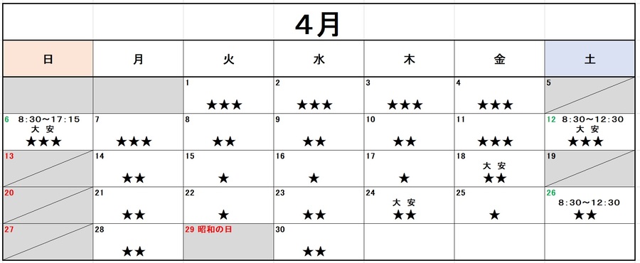 2023年3月の混雑予想カレンダー