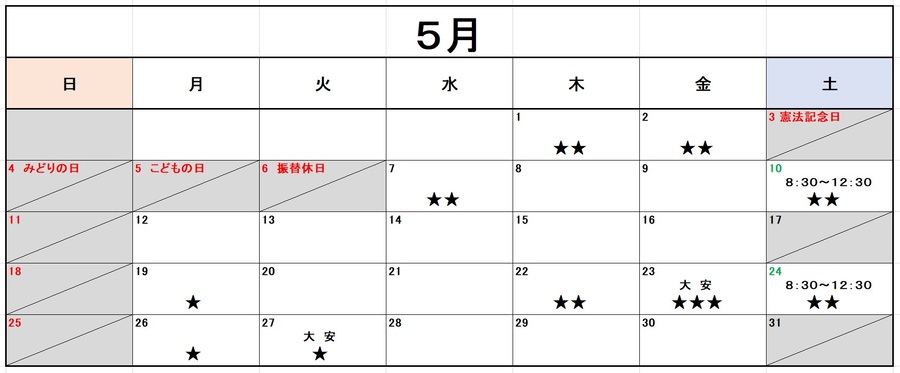 2023年4月の混雑予想カレンダー